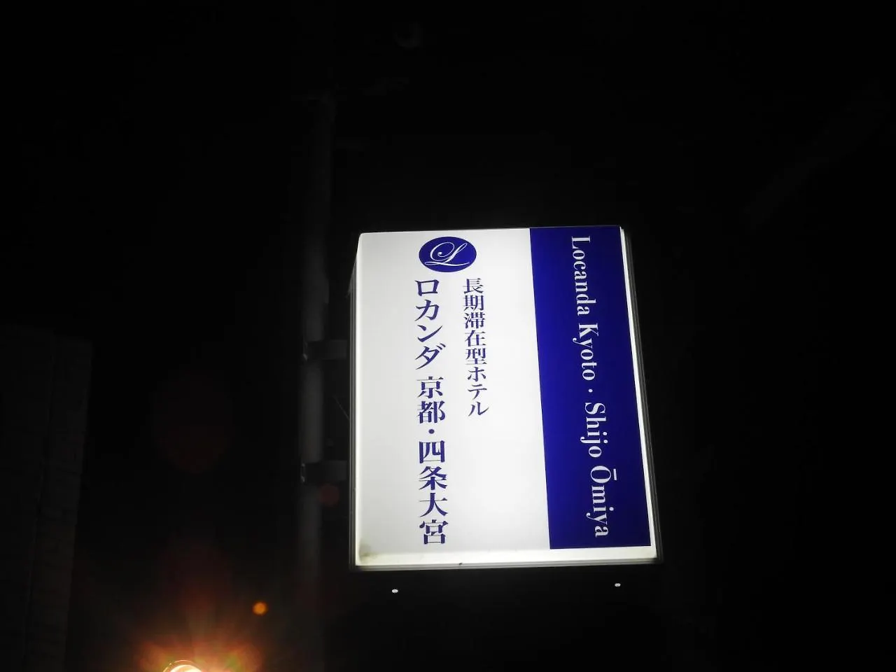 Locanda Kyoto Shijo Omiya 3*,